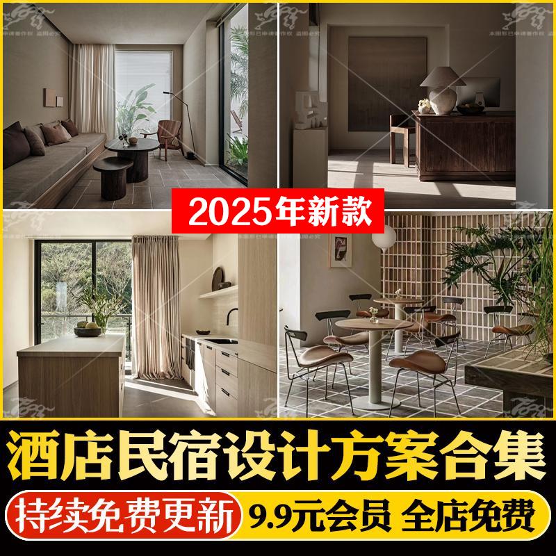 酒店民宿客栈硬装软装PPT设计方案效果图宣传册项目视频解析课程