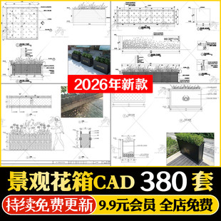 户外花箱防腐木花池商业街道外摆花坛移动式CAD施工图详图SU模型