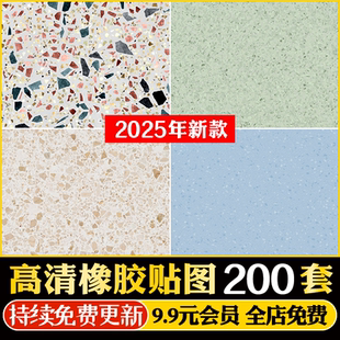 橡胶地坪环氧跑道PVC塑胶沥青操场儿童活动区地面su模型贴图ps图