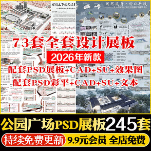 竞赛风小清新景观前期分析图设计ps湿地空间模块PSD素材效果图
