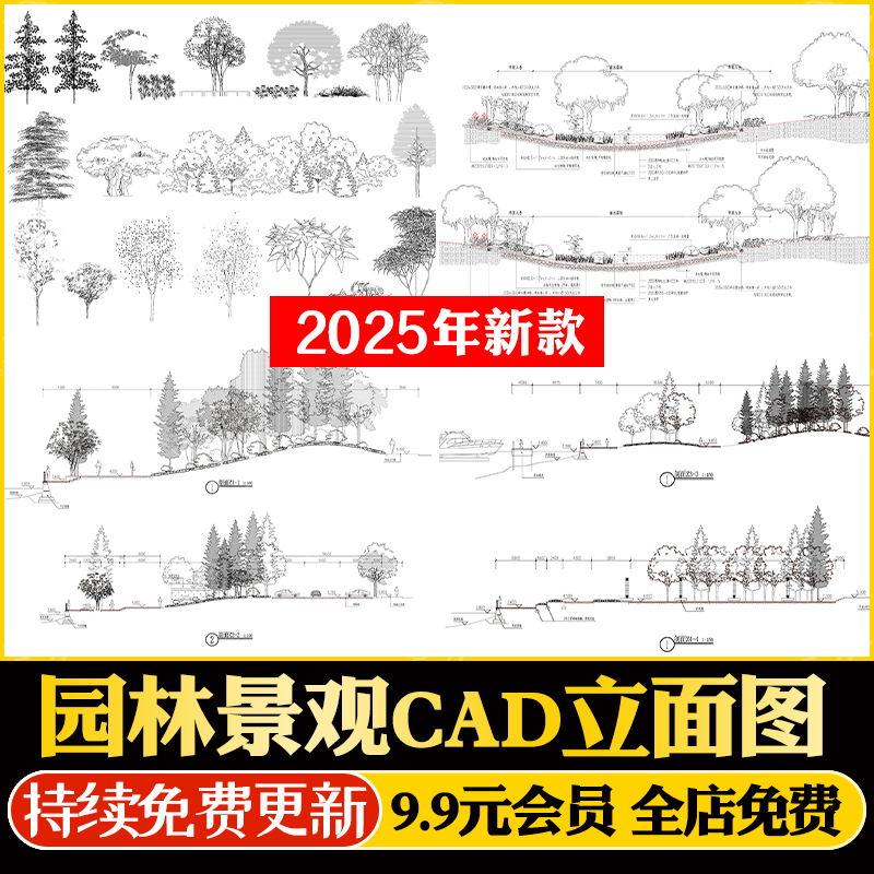 园林景观早溪立面剖面图CAD施工图树木图例公园植物配置做法详图