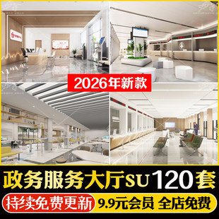 社区街道处银行市民政务服务办事大厅大堂接待室SU模型CAD施工图