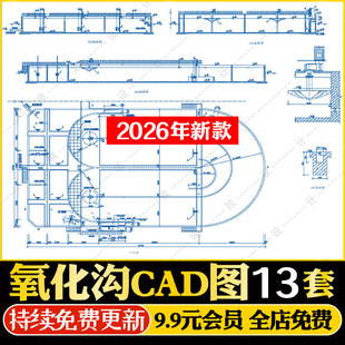 制药厂啤酒污水处理厂氧化沟工艺CAD施工图平剖面图沉淀池隔油池