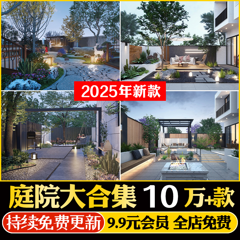 新中式日式现代别墅民宿屋顶花园庭院枯山水SU模型CAD设计效果图