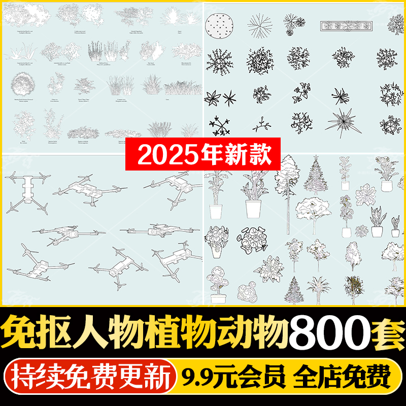 竞赛风格人物树木云雾ai线稿psd素材拼贴简笔黑白线条设计源文件