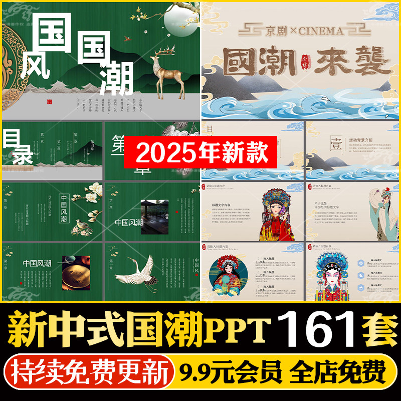 新中式国潮高端中国风传统古典文化非遗山水工作方案汇报PPT模板