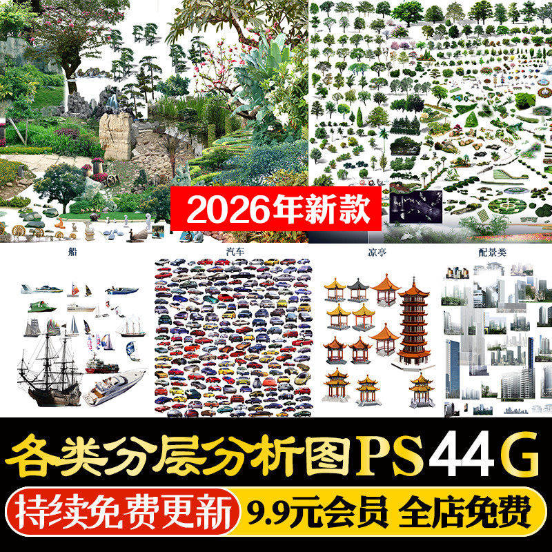 园林景观设计PSD古建树木花草植物人物鸟瞰图效果图PS后期素材库