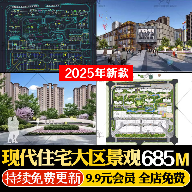 住宅小区居住区大区景观规划设计方案文本CAD施工图SU模型彩平图
