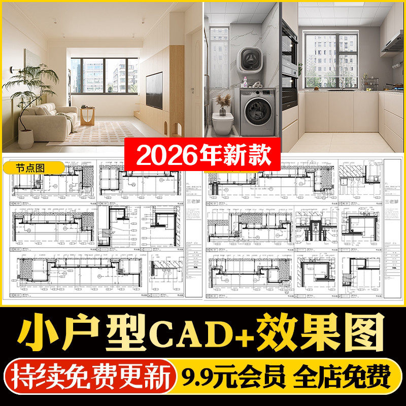 小户型装修设计二居室一居全屋实景效果图现代公寓室内CAD施工图