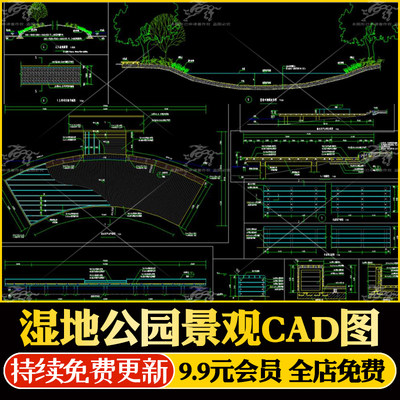 湿地公园木栈道坐凳飘带桥跌水人工岛景观亲水木平台CAD施工图纸