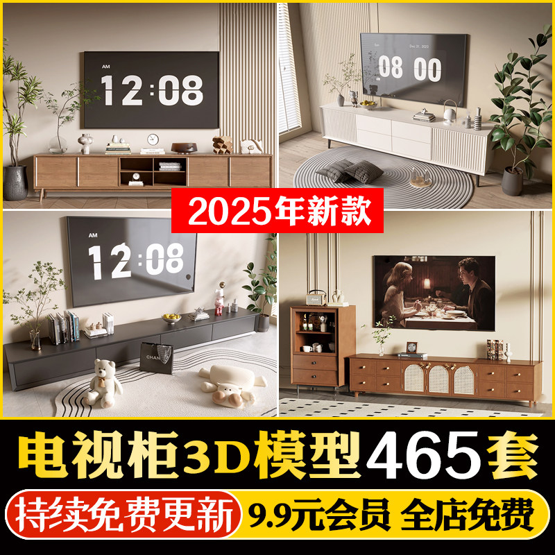 新款现代简约欧式轻奢新中式电视柜饰品矮柜柜子3D模型3Dmax素材