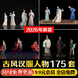 新中式古风古代唐装汉服民国旗袍人物戏服商贩人物SU模型CAD图库