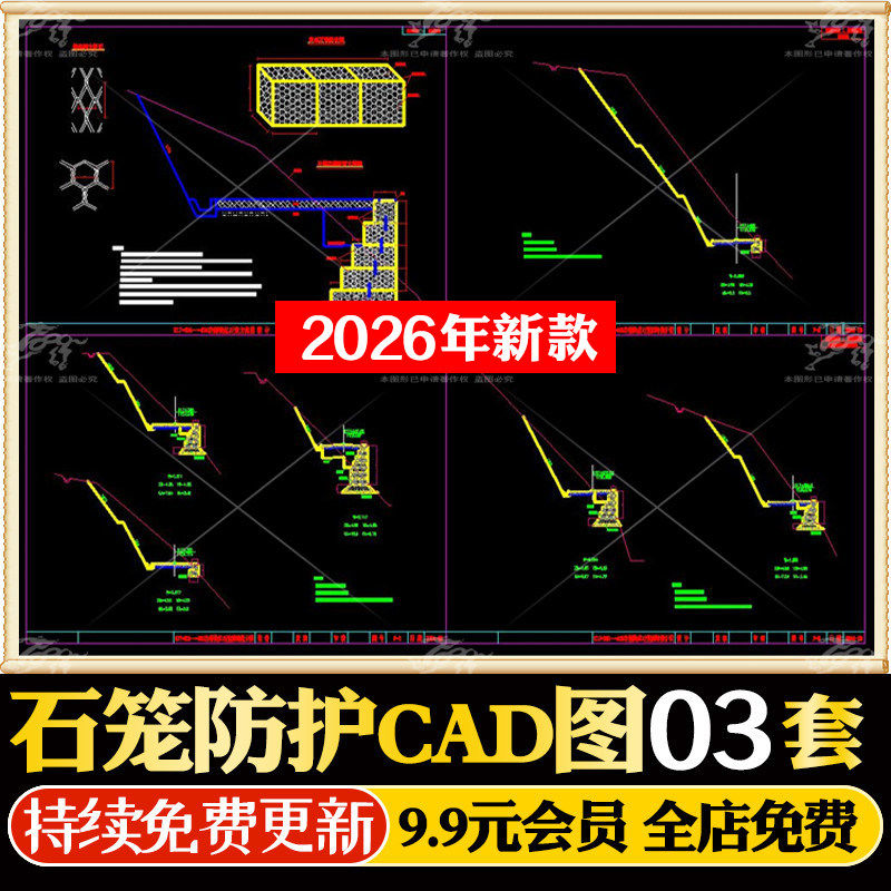 格宾石笼拦河坝水毁修复CAD设计施工图石笼防护石笼河堤护堤挡墙
