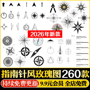 指北针比例尺图例图标彩色平面图玫瑰风向标指南针psd免抠ps素材