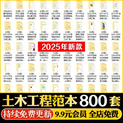 土木工程建筑道路桥梁设计开题报告实习范本施工组织毕业CAD图纸
