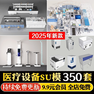 医院医疗设备设施护理器材血压体重计轮椅病房病床SU模型CAD图库