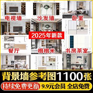 网红家居客厅电视沙发卧室背景墙装修造型设计参考效果图尺寸材料