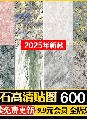 高清大理石奢石孔雀蓝石材板岩纹理肌理3damx材质贴图su模型素材