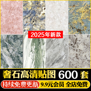 高清大理石奢石孔雀蓝石材板岩纹理肌理3damx材质贴图su模型素材