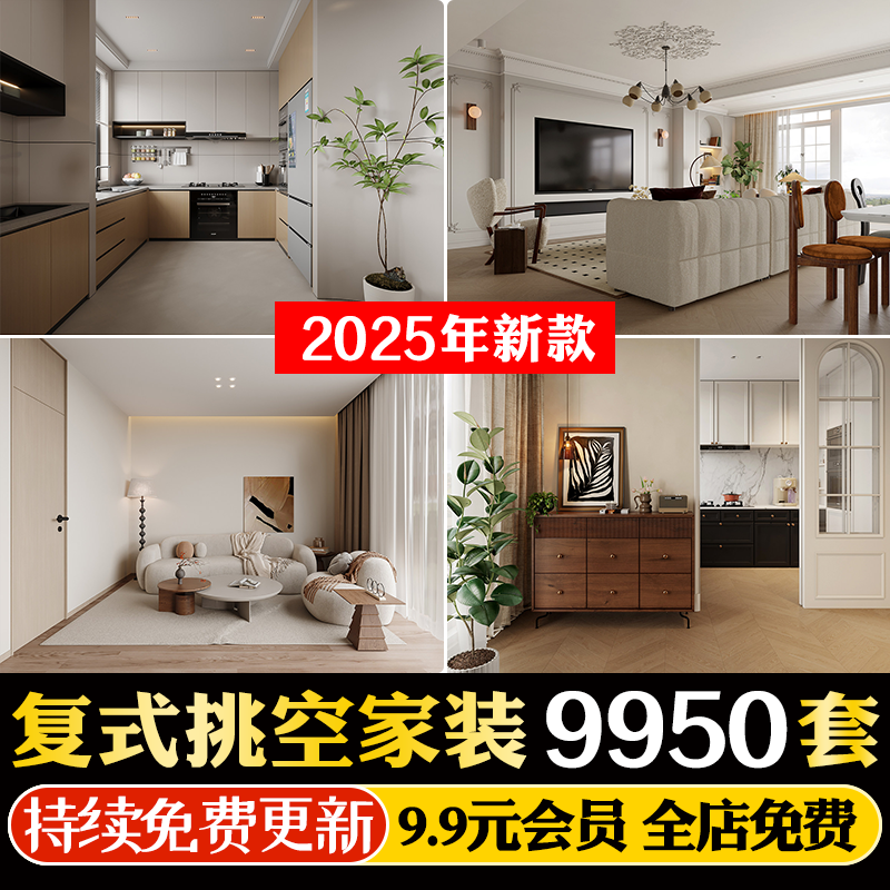 现代中式轻奢复式客厅别墅楼中空楼挑空装修设计效果图CAD施工图