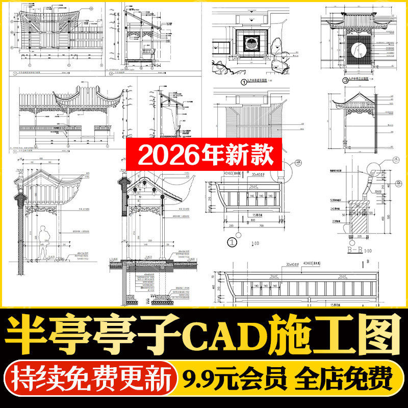 中式半亭入户木结构小品半廊连廊做法详图节点大样图CAD施工图
