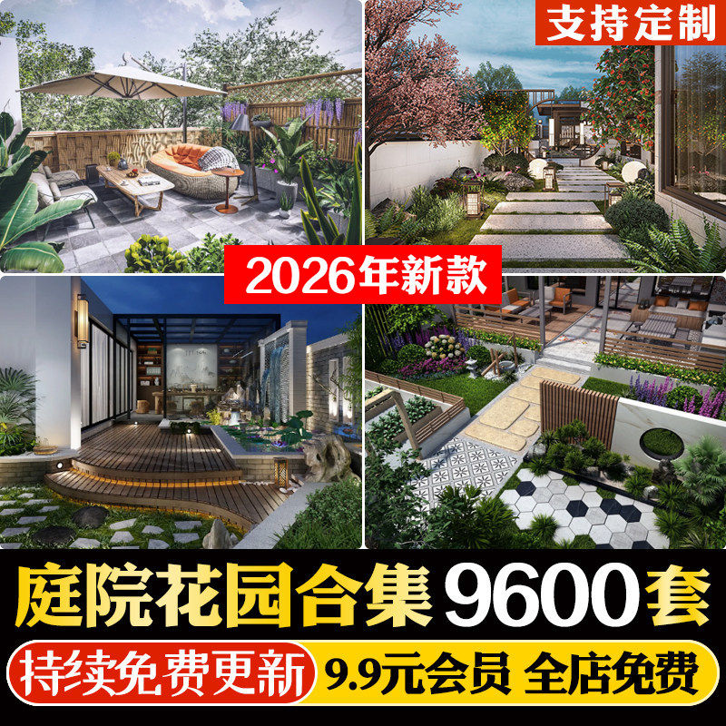 别墅庭院景观装修设计效果图片花园露台乡村户外院子CAD施工图纸