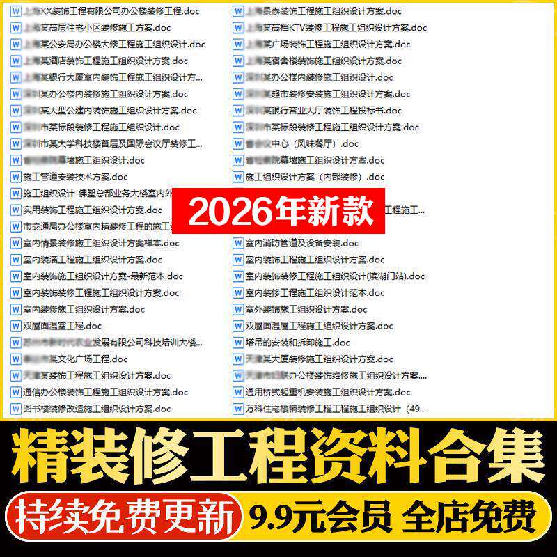 精装修装饰工程施工招投标图纸合同预算方案组织设计工程量清单