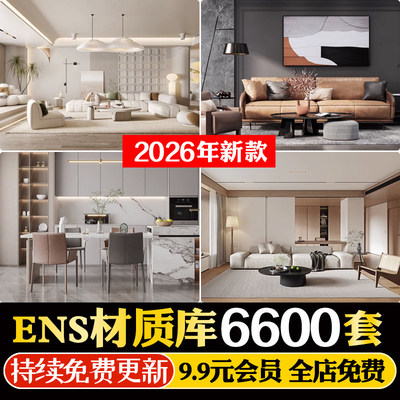 su模型vary渲染器enscape一键导入skm材质贴图地面墙面铺装素材