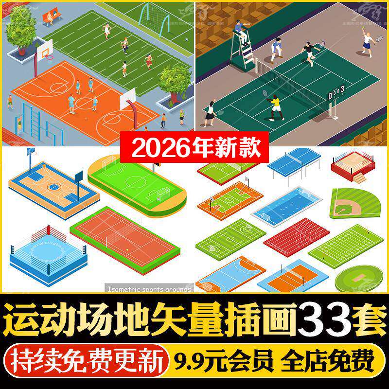 2.5D等距体育运动场地游泳跑道篮球网球场插画场景图片ai矢量素材