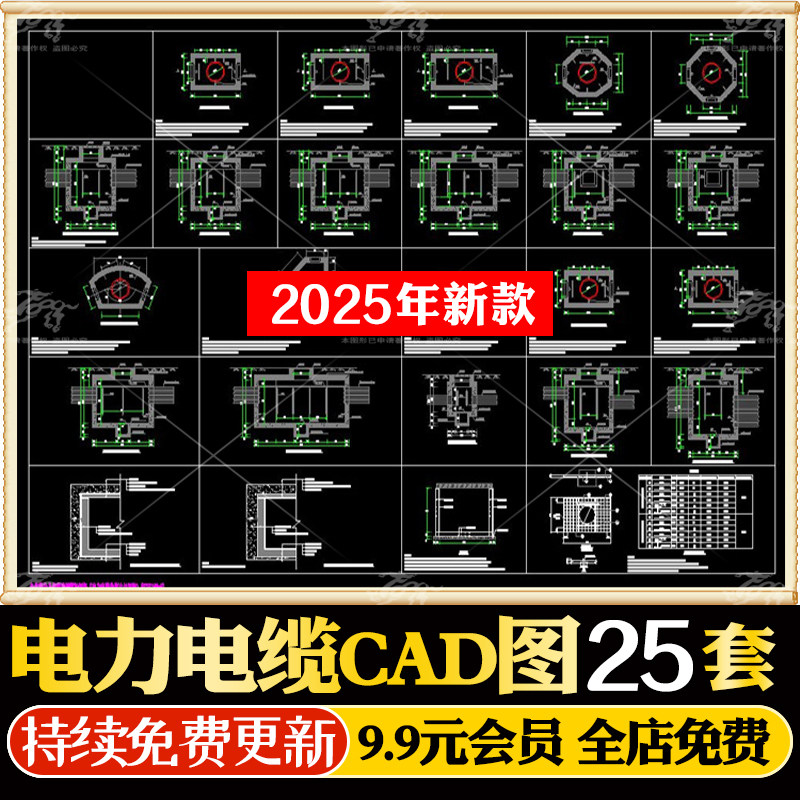 电力电缆井设计与安装图集cad施工图图库模块三通四通人孔平面图