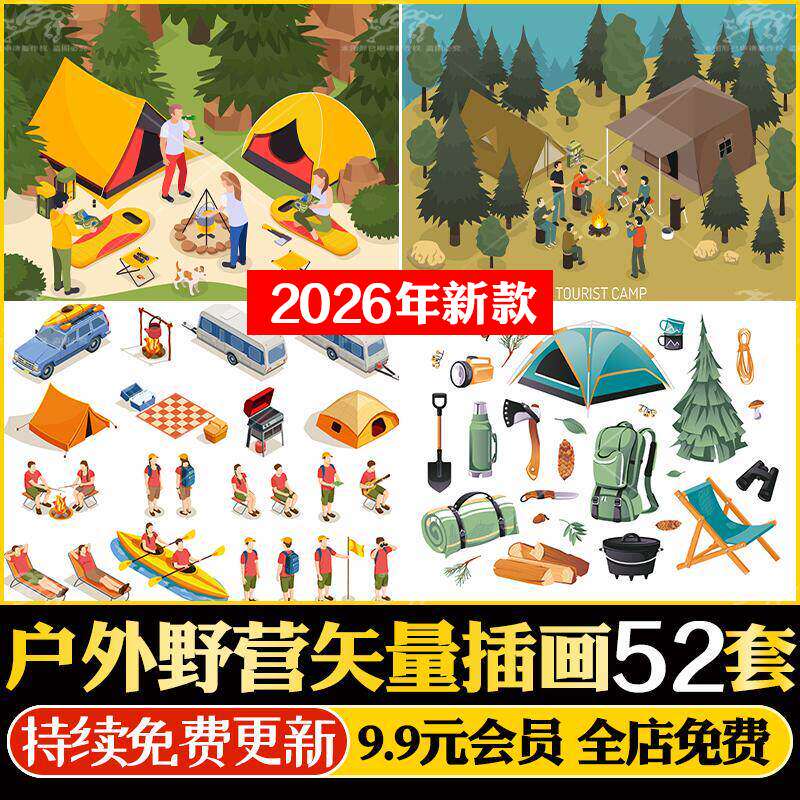 2.5D等距户外露营野营装备野炊营地帐篷插画场景图片ai矢量素材