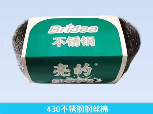 大理石不锈钢Bridea/亮的