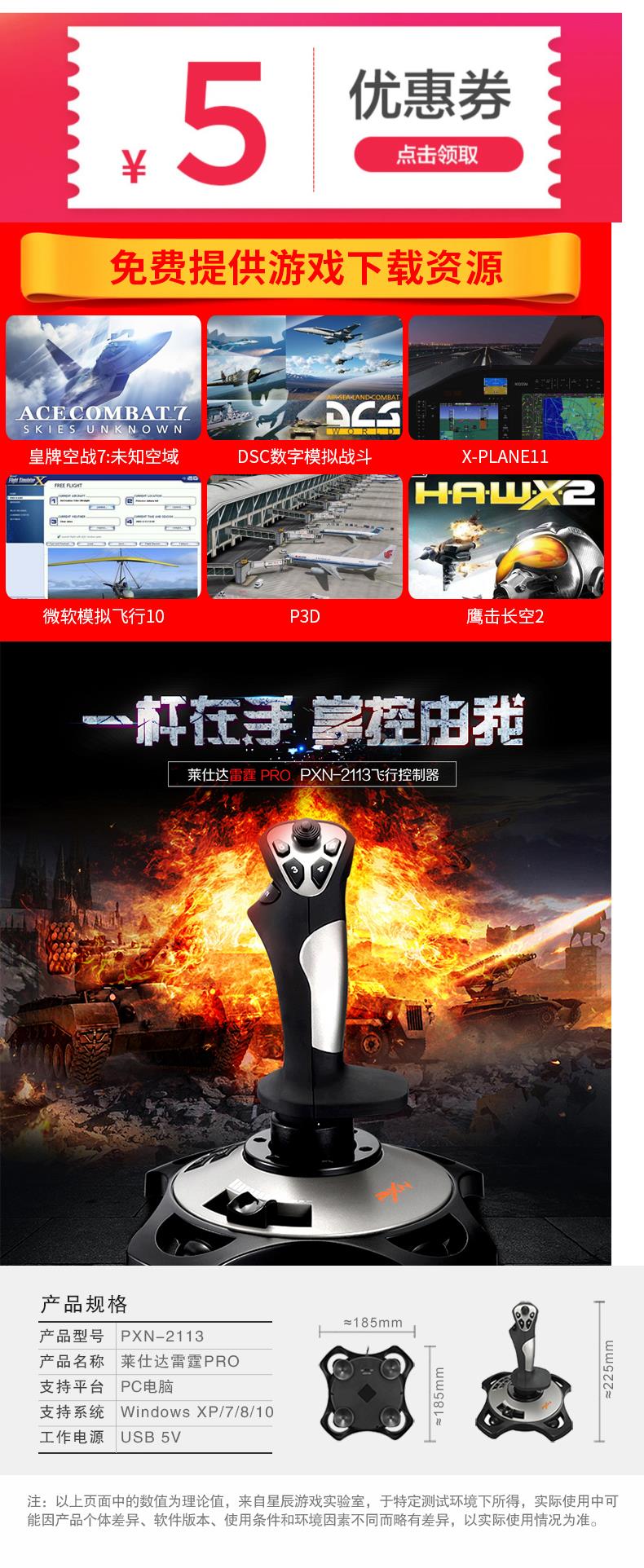 Máy tính pc điều khiển bay 1 Ace Combat 7 War Thunder Microsoft mô phỏng chuyến bay x-phẳng1 - Cần điều khiển tay cầm xbox 360 chính hãng