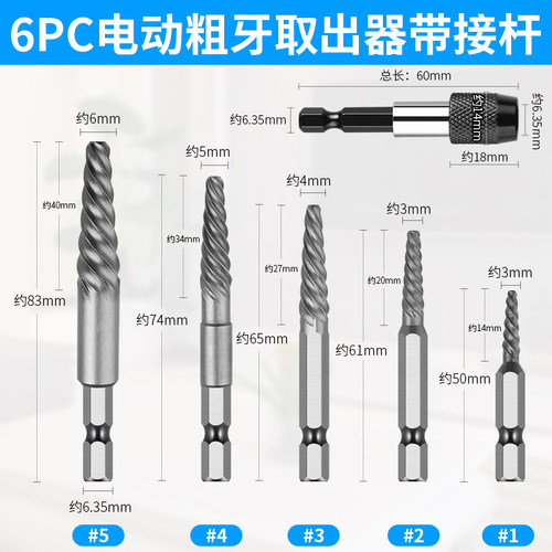 反牙牙取丝器取滑断丝神器