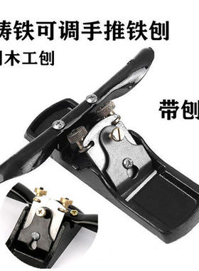 鸟木工修边手工刨木匠可刨刀刨工具刨刀木工手推圆滚一字调节刨子