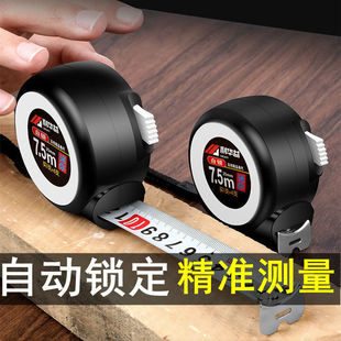 水电工磨砂自锁钢卷尺5米3米10米7.5米卷尺加厚耐磨木工尺钢卷尺