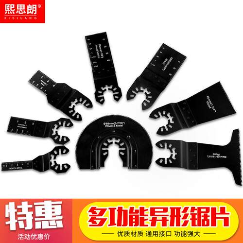 修边机切万宝锯片割塑料锯金属用木工多功能电直片动工具配件专用