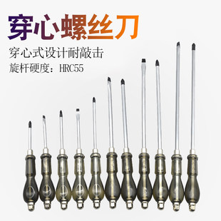 工业级心丝刀可敲击大一螺字十字通心超硬平口大号特大加粗改锥起