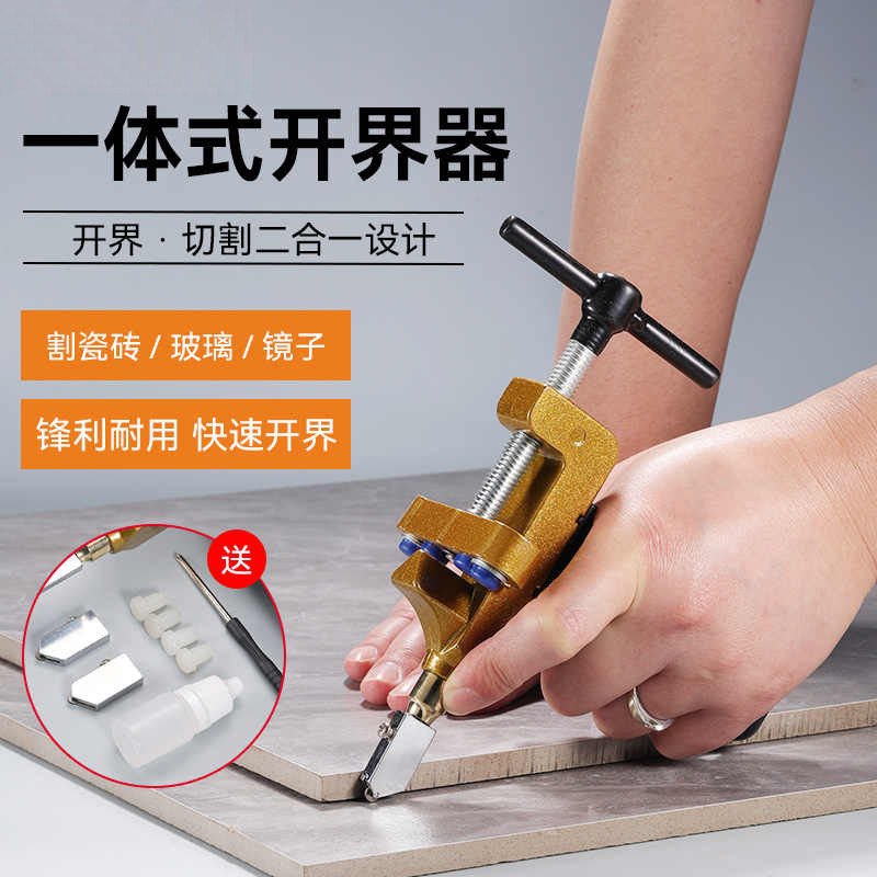 滚轮式瓷砖专用开界神器划厚玻璃刀切割多功能金刚石开介划刀手握