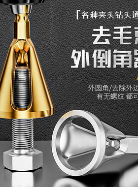 倒角器三刃外倒角刀毛刺六角柄修边除外刺圆修边刮刀电动绞刀工具