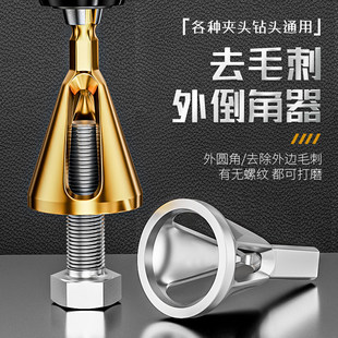 倒角器三刃外倒角刀毛刺六角柄修边除外刺圆修边刮刀电动绞刀工具