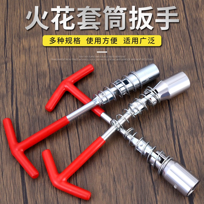 拆换火花塞拆卸工具套筒专用扭矩扳手多用加长汽车摩托车14/16mm