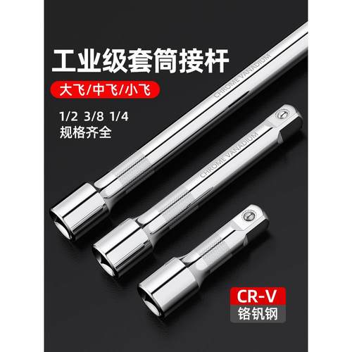 连接加力杆连接杆套筒加长杆接杆旋具批头扳手汽修工具接杆延长杆