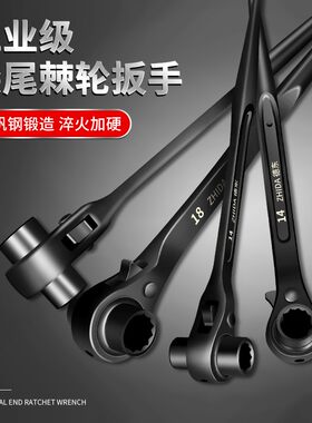 多功能自动梅花工具套装扳手