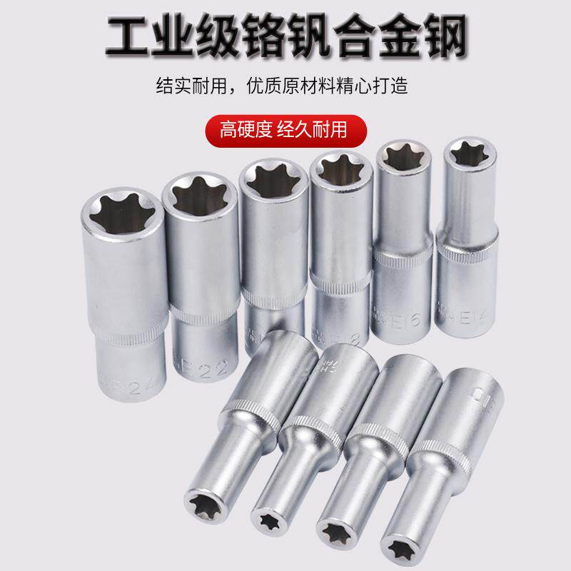 E型套筒字6花型/2加套头3米/8型花1/4长1六角梅花键套装专用工具图片