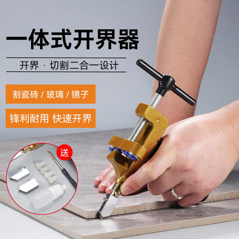 滚轮式瓷砖专用开界神器划厚玻璃刀切割多功能金刚石开介划刀手握