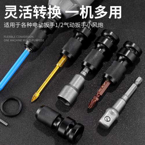 电动扳手转换头风批风炮转换接头多功能六角伸缩弹套连接杆夹头