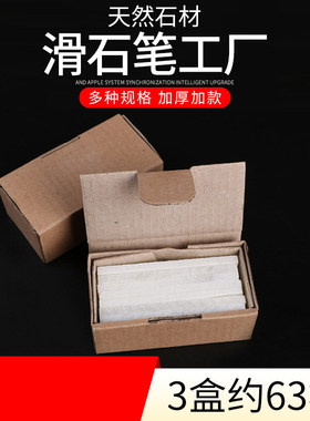 大号石笔滑石笔白色涂画笔儿童无尘粉笔加厚加宽白石切割焊接划线