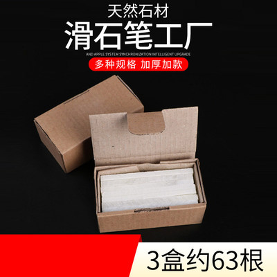 大号石笔滑石笔白色涂画笔儿童无尘粉笔加厚加宽白石切割焊接划线