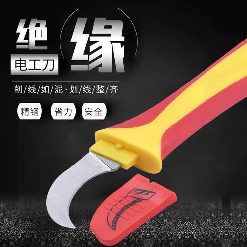 电工刀特种钢老式绝缘电缆剥线刀德国进口样式清仓专用折叠剥皮刀